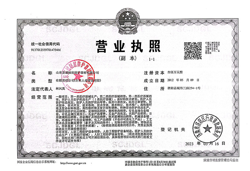 营业执照.jpg